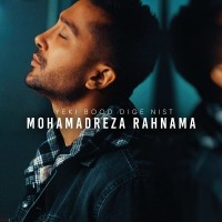 Mohamadreza Rahnama - Yeki Bood Dige Nist