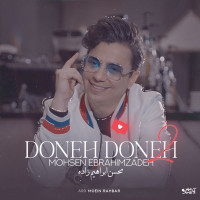 Mohsen Ebrahimzadeh - Tabe Eshgh ( Dooneh Dooneh 2 )