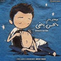 Mohsen Yahaghi - Moohato Baftam