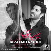 Reza Malekzadeh - Sibe Havas