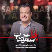 Saeed Arab - Yalda