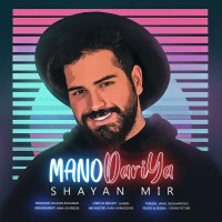 Shayan Mir - Mano Dariya
