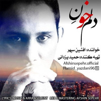 Afshin Sepehr - Delam Khoone