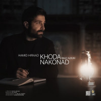 Hamid Hiraad - Khoda Nakonad