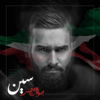 Javad Moeini - Sin