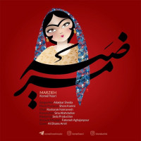 Komeil Nasri - Marzieh