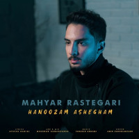 Mahyar Rastegari - Hanoozam Ashegham