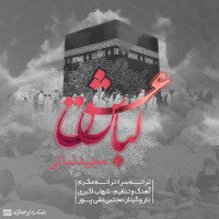 Majid Nabati - Lebase Eshgh