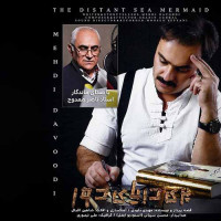 Mehdi Davoodi - Pari Daryaye Door ( Naser Mamdooh )