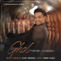 Mehran Mostafavi - Ghol