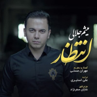Meysam Jalali - Entezar