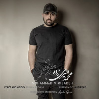 Mohammad Mirizade - Ham Nafas