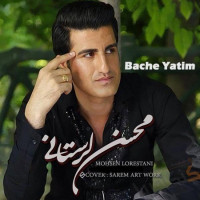 Mohsen Lorestani - Bache Yatim