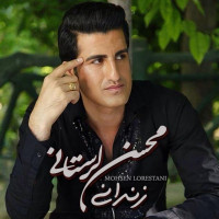 Mohsen Lorestani - Zendani