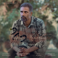Mojtaba Mokari - Dard