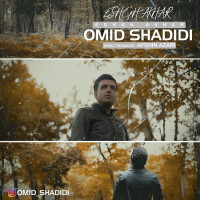 Omid Shadidi - Eshghe Akhar