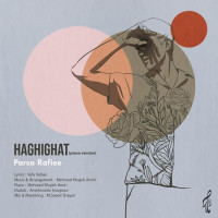 Parsa Rafiee - Haghighat ( Piano Version )