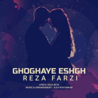Reza Farzi - Ghoghaye Eshgh