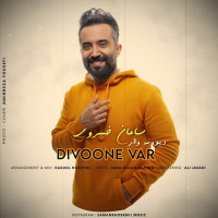 Saman Khosravi - Divoone Var