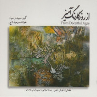 Vahid Taj - Roozegare Rangamiz