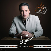 Vahid Taj - Soghoot