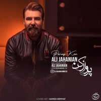 Ali Jahanian - Parvaz Kon