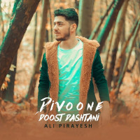 Ali Pirayesh - Divooneye Doost Dashtani