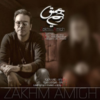 Ali Ramooz - Zakhme Amigh