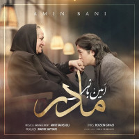 Amin Bani - Madar