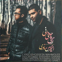 Amir Hossein Naderi - Az Man Che Midani