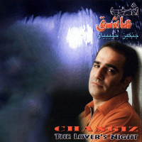 Changiz Habibian - Shabe Ashegh