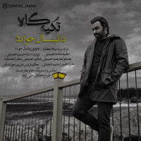 Daniyal Javan - Tekyegah
