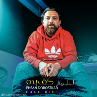 Ehsan Dorostkar - Hagh Bede