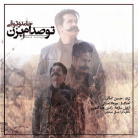 Hamed Vosoughi - To Sedam Bezan