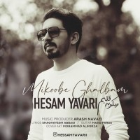 Hesam Yavari - Mikoobe Ghalbam