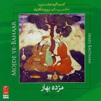Iraj Bastami - Mojdeye Bahar