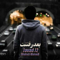 Javad J2 & Shahab Ahmadi - Bade Raftanet