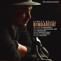 Kamran Molaei - Bi Maarefat