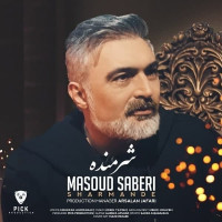 Masoud Saberi - Sharmande