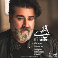 Mehdi Yaghmaei - Bi Gharari