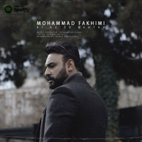 Mohammad Fakhimi - Ki Az To Behtar