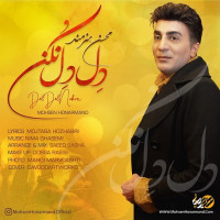 Mohsen Honarmand - Del Del Nakon