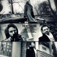 Ramin Jami - To Ke Bashi