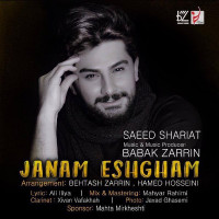 Saeed Shariat - Janam Eshgham