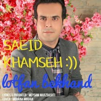 Saeid Khamseh - Lotfan Bekhand