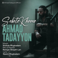 Ahmad Tadayyon - Sokoote Khoone