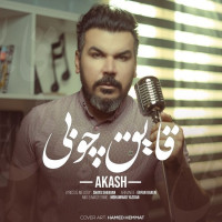 Akash - Ghayeghe Choobi