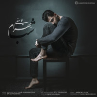 Bahram Yousefi - Shab