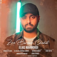 Elias Mahmoudi - Zire Baroone Cheshat