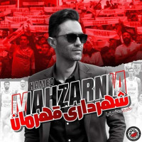 Hamed Mahzarnia - Shahrdari Ghahreman